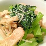 小松菜と鶏むね肉の簡単塩麹炒め♪